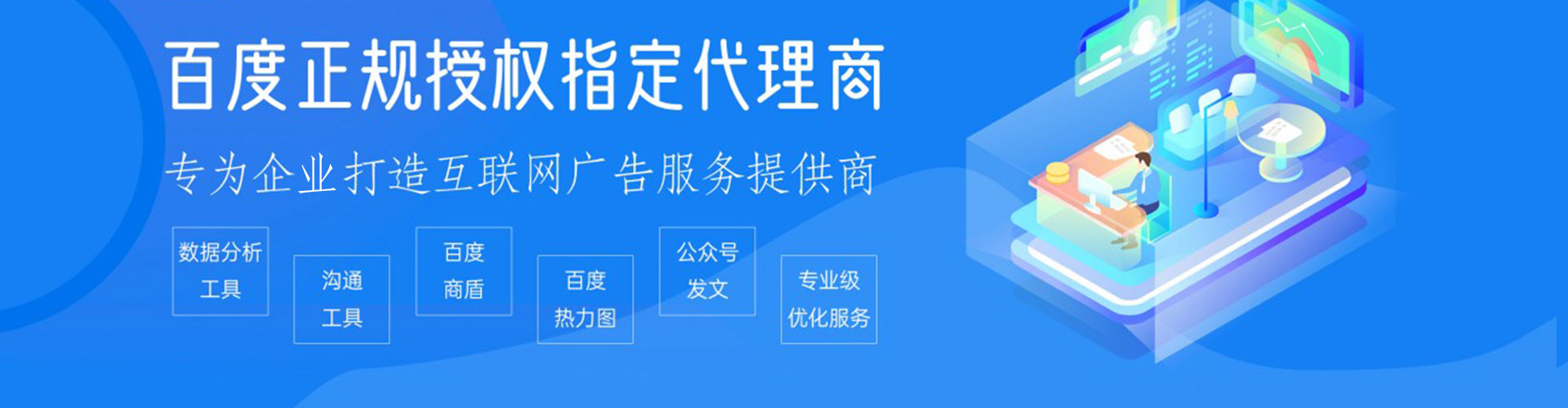 嵊泗百度推广