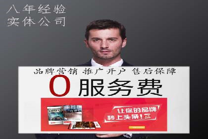 实战经验：百度推广一个月的流程与费用分析